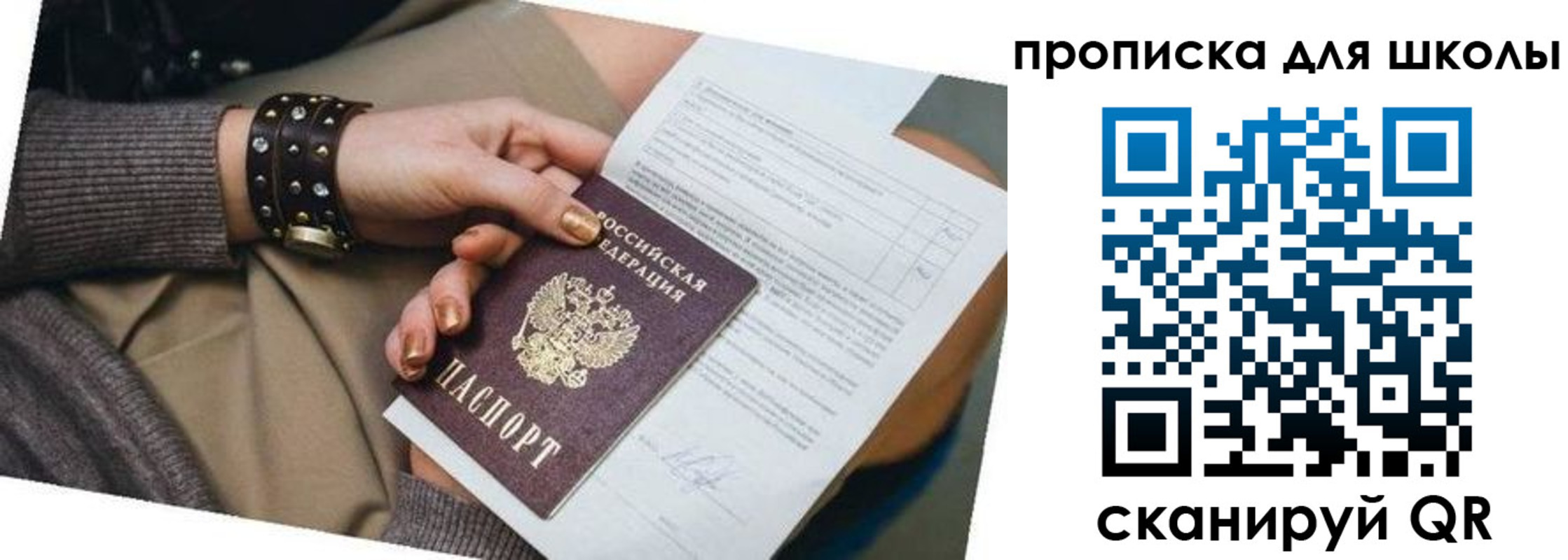 временная регистрация госуслуги в Алексеевке