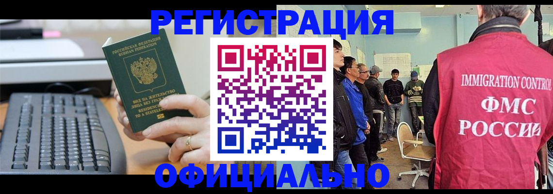 прописка ребенка в Алексеевке