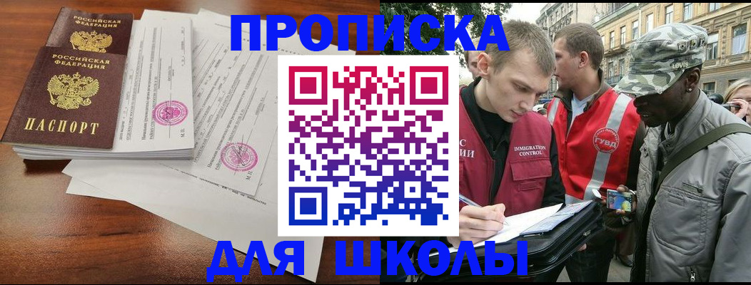 временная регистрация купить в Алексеевке