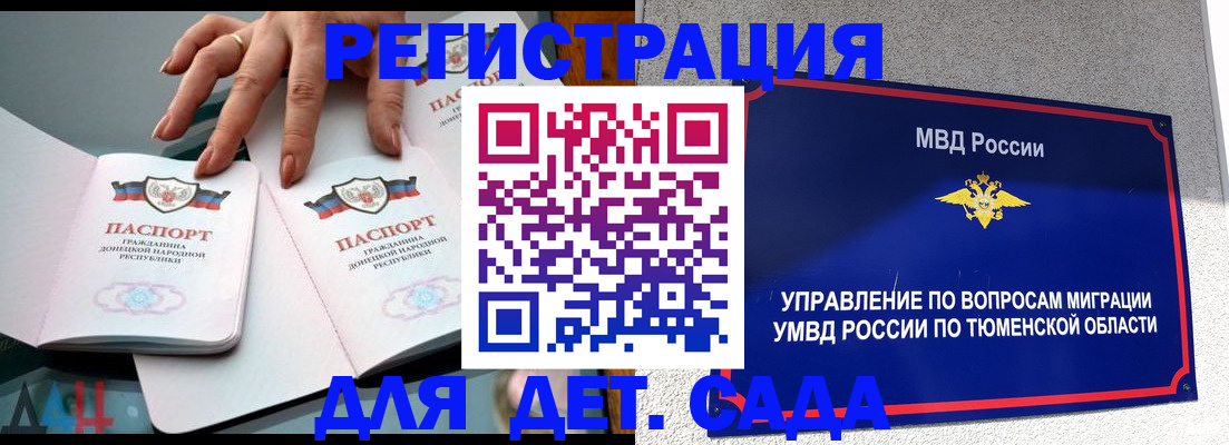 прописка гарантия в Алексеевке