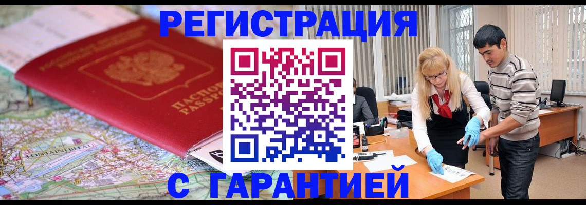 прописка паспорт в Алексеевке