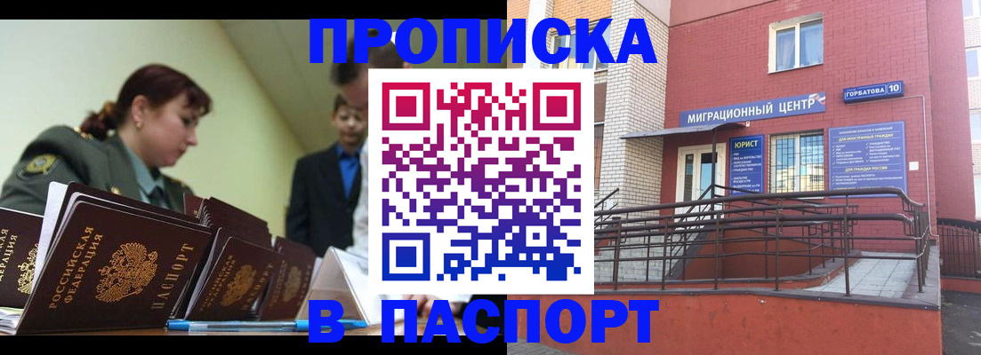 временная регистрация собственник в Алексеевке